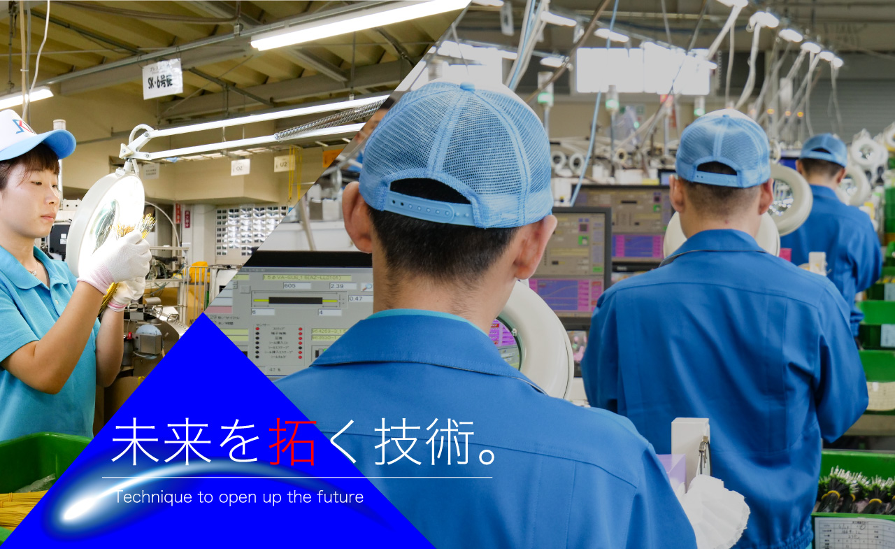 スマホ版　未来を拓く技術